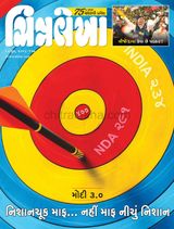 Chitralekha Gujarati - June 17, 2024 June 17, 2024